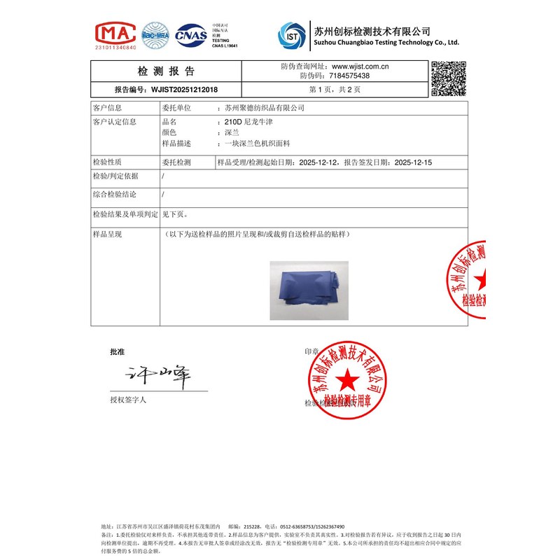隆林旗帜颜色的潘通色匹配与色差控制：从色卡到成品的对色要点